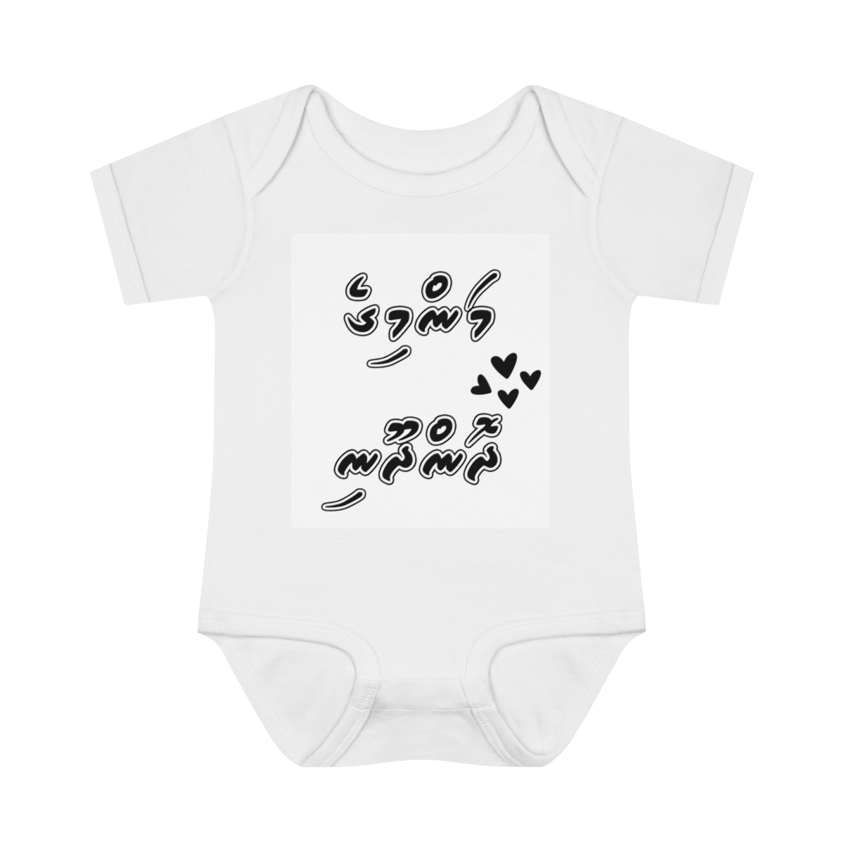 Infant Baby Rib Bodysuit